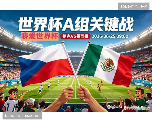 2026世界杯A组小组第一：墨西哥末轮3-0击败捷克