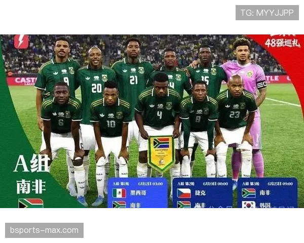 2026世界杯A组最终排名：墨西哥头名南非第二